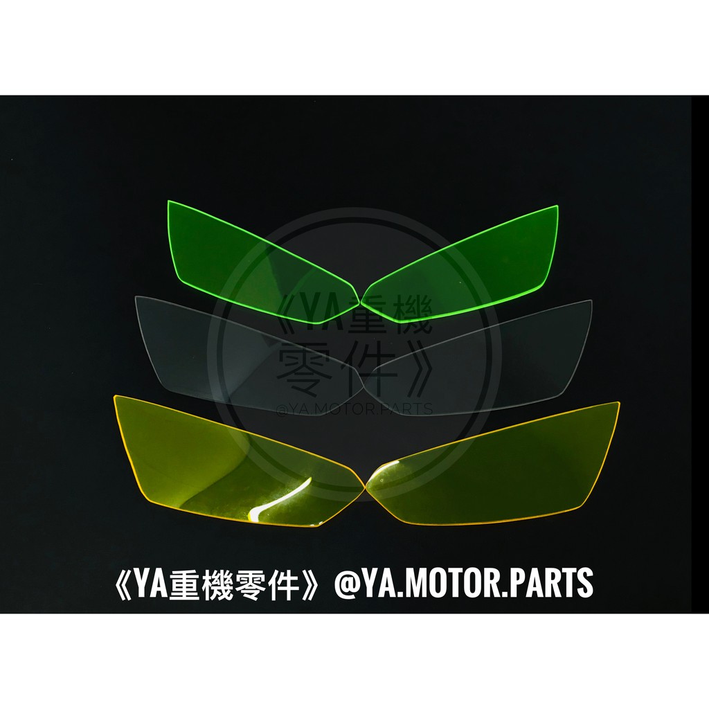 《YA重機零件》Kawasaki Z1000 四代 2014-19 改裝 直上 大燈護片 護片 燈罩 大燈 頭燈 護目鏡