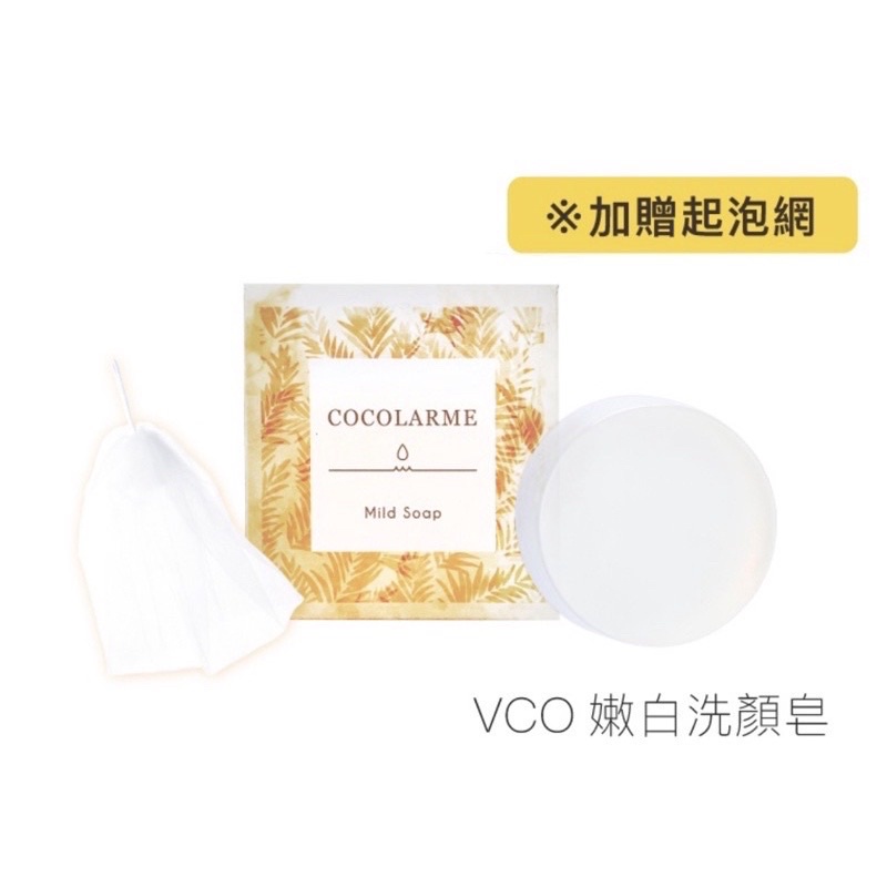 金金～美康櫻森 VCO椰油精粹嫩白洗顏皂 85g (贈起泡網)櫻花美顏皂85g