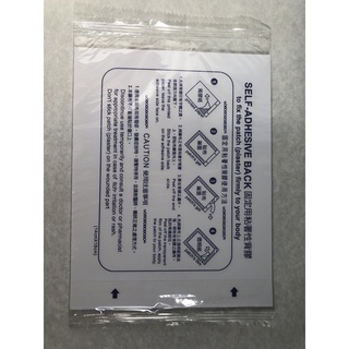 （現貨）固定用粘著性背膠. 貼布背膠.膠布
