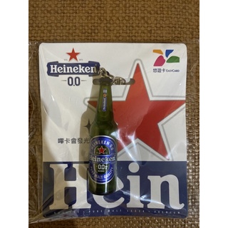 海尼根0.0零酒精玻璃瓶3D造型悠遊卡