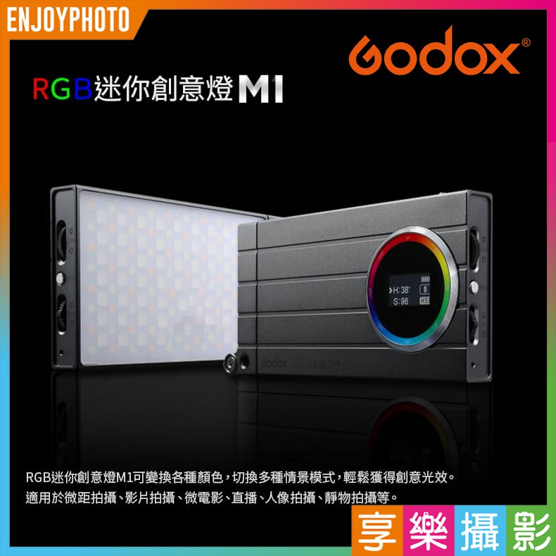 [享樂攝影]神牛Godox M1 RGB 迷你創意LED燈 13W 可調色溫 補光燈 帶360度支架 內建鋰電池 綠/灰