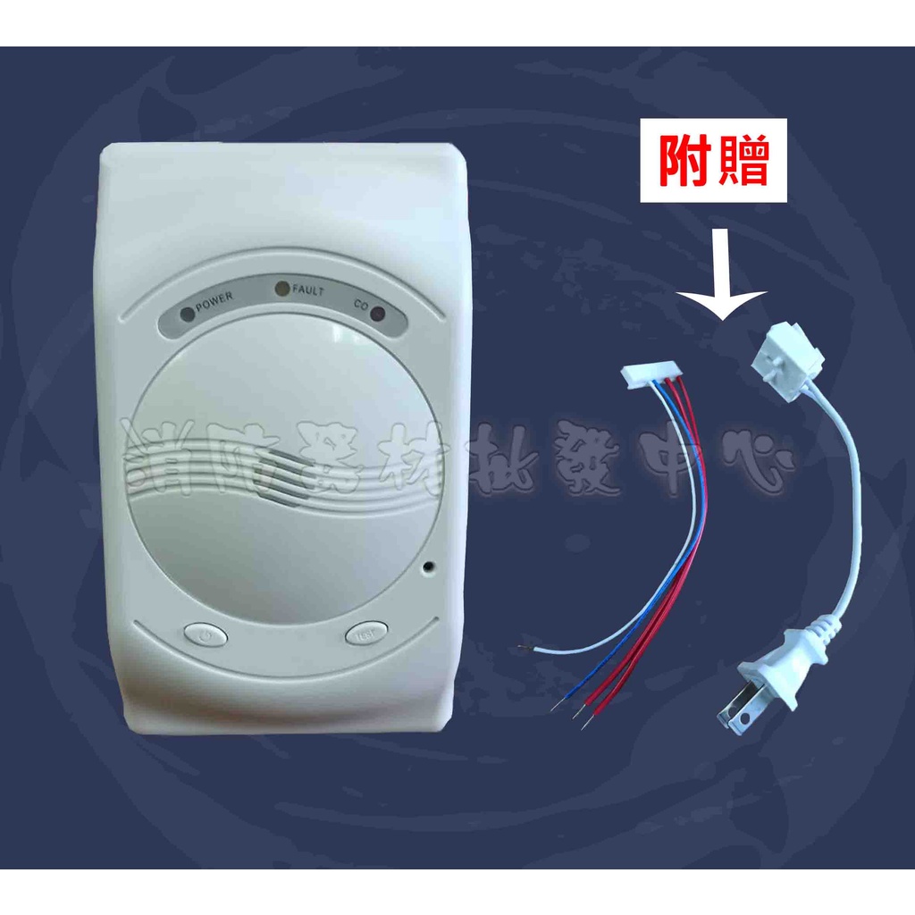 消防器材批發中心  ST-720AVM一氧化碳+瓦斯警報器2合1 瓦斯警報器ST-720 居家安全 廠辦.台灣製