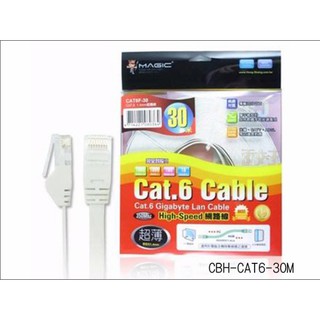 出清【Magic】30米 Cat.6 超薄 扁線 Hight-Speed 網路線 RJ45 CBH-CAT6-30M