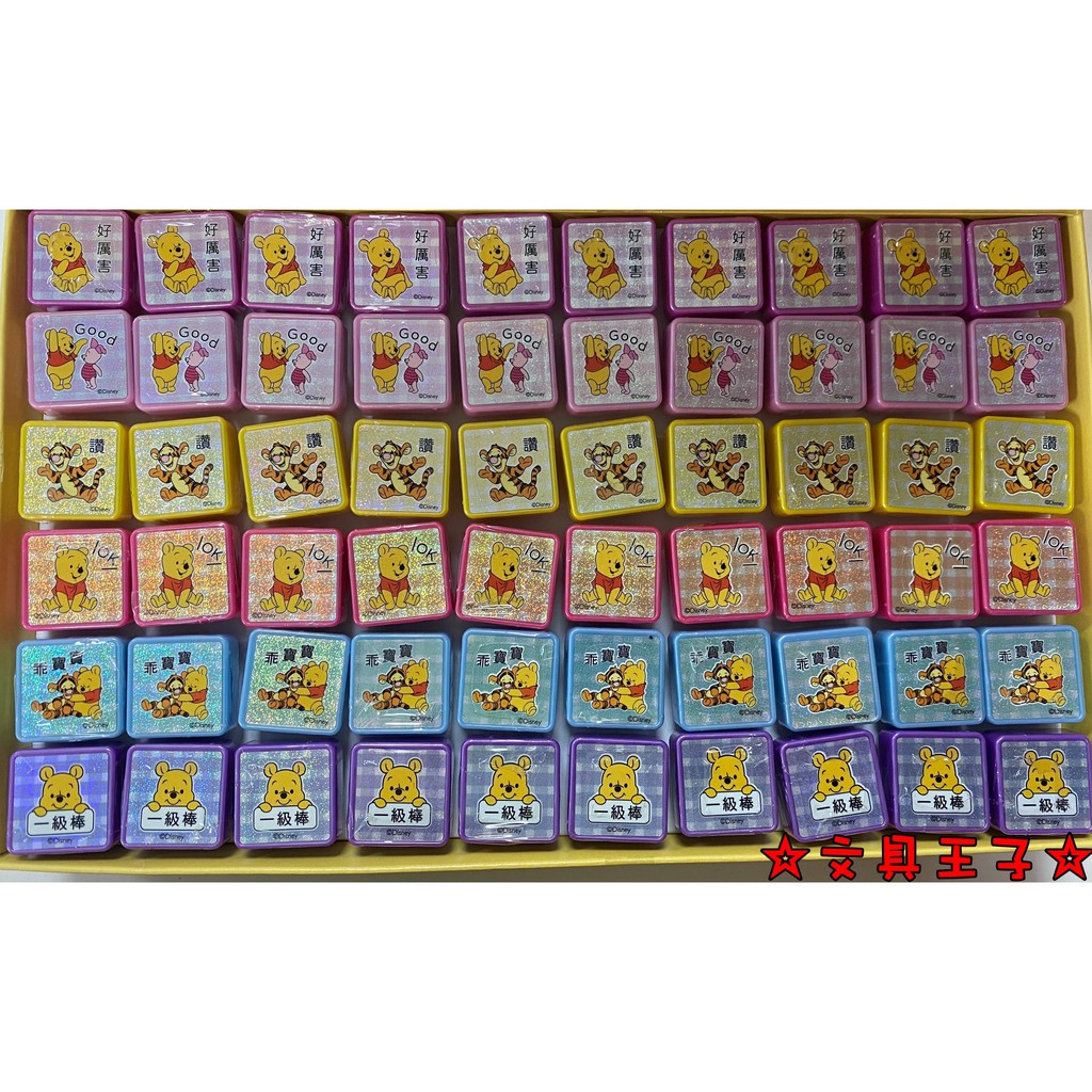 小熊維尼自來印章.獎勵印章.連續印章.卡通印章 LW-A3381