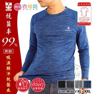 [衣襪酷] 金安德森 男款 吸濕排汗抗菌衣 長袖上衣 Kinloch Anderson