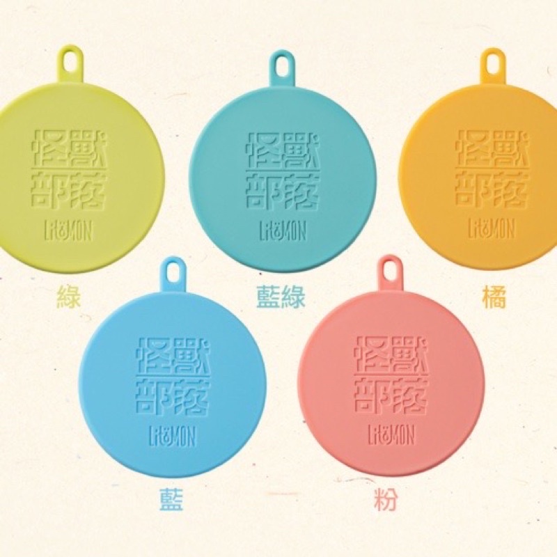 🔥現貨🔥 怪獸部落LitoMon  罐頭保鮮蓋(五色) 罐頭蓋 保鮮 萬用蓋 寵物罐頭 MIT 日本食品級矽膠