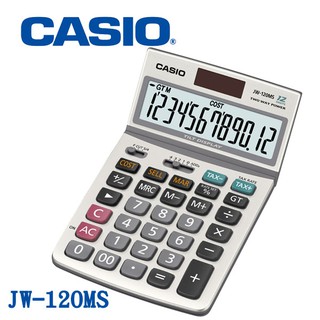 【MR3C】含稅有發票【公司貨附保卡】CASIO卡西歐 JW-120MS 商用計算機