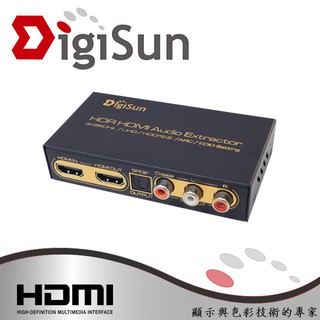 DigiSun AH211U 4K HDMI 2.0 轉HDMI+AUDIO 音訊擷取器-KVM129
