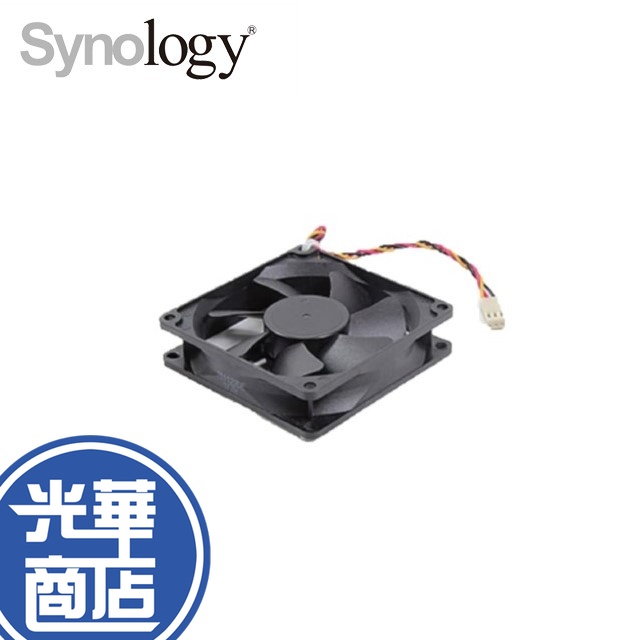 Synology 群暉 Fan 80*80*20 風扇 全新公司貨 NAS DX517 DX513【現貨熱銷】光華商場