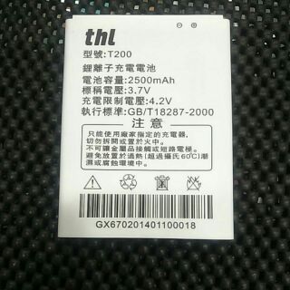 長江原廠電池 THL W1 W5 W6 T200 S3 NAIDE XG862