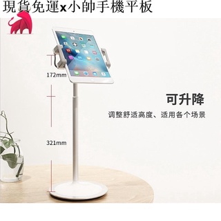 {現貨免運}小帥手機平板周邊賽鯨S3平板電腦支架 pro12.9寸鋁合金底座surface懶人手機支架