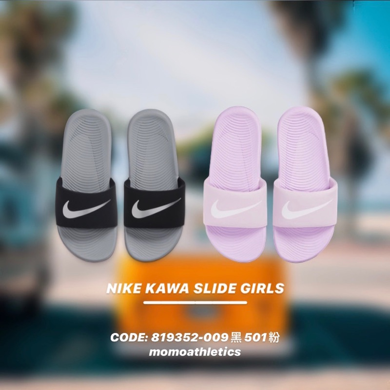 nike kawa girls