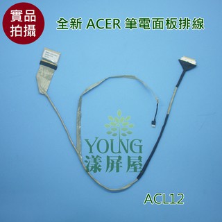 【漾屏屋】宏碁 ACER Gateway NV55 NV55S NV57 NV57H 全新 筆電 螢幕 排線 屏線