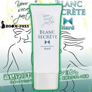 日本Rends BLANC SECRETE 矽性肛交潤滑劑 Hard 100ml 後庭專用 矽性潤滑液 肛交潤滑液
