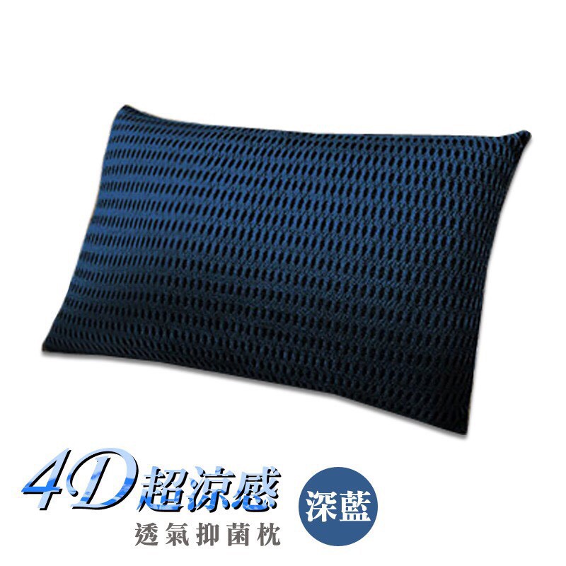 台灣精製4D酷涼透氣銀離子獨立筒枕頭/星際藍(B0061-B)