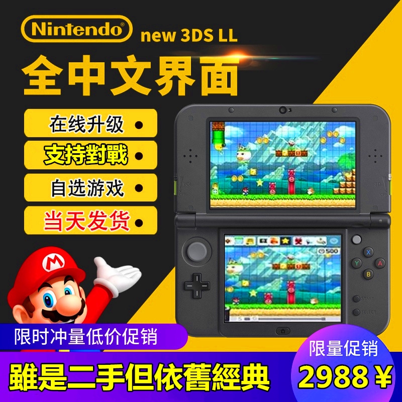 New3ds 優惠推薦 年12月 蝦皮購物台灣