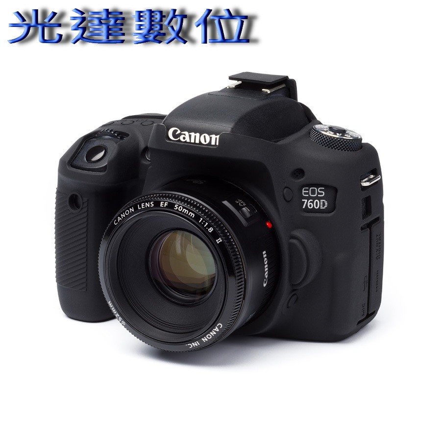 ~光達數位~ easyCover 金鐘套 Canon 760D 專用 矽膠保護套 防塵套 紅色,黑色,迷彩