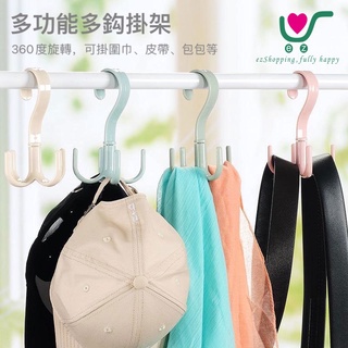 【臺灣現貨】24h內出貨！多功能 四爪 旋轉掛勾 塑膠衣架 包包 圍巾 帽子 皮帶 收納 掛架
