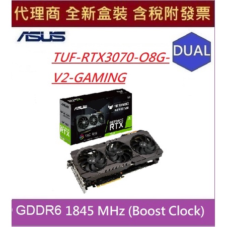 全新 現貨 含發票  華碩  ASUS TUF-RTX3070-O8G-V2-GAMING 顯示卡 超頻版 8GB