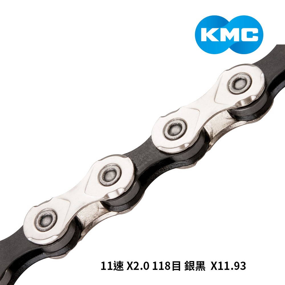 【KMC】鏈條 11速 X2.0 118目 銀黑 X11-NPBK