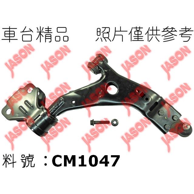 車台精品∥三角架 Ford 福特 Focus 斧卡斯 2013-2018 前下 右邊 21 mm