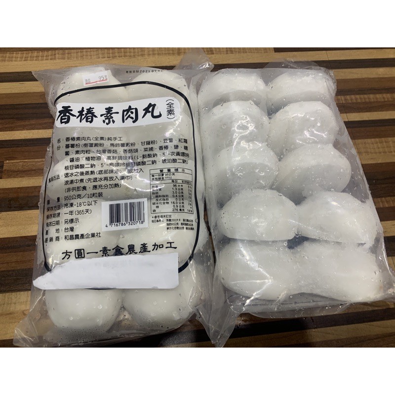 香樁素肉丸(全素)純手工