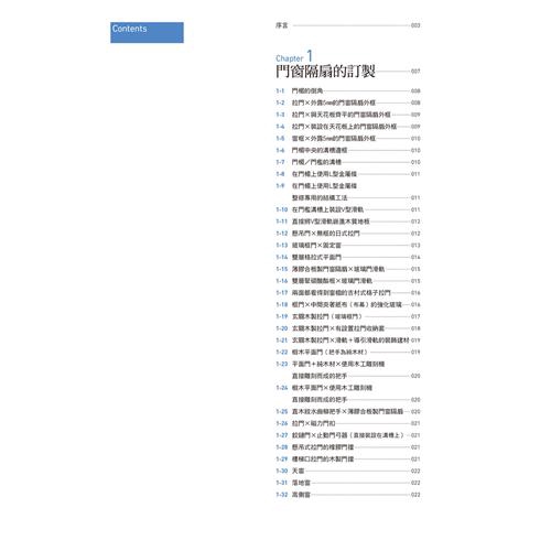 木造住宅的實用結構工法圖鑑 優秀建築公司田中工務店的標準規格書 收錄150種實用的結構工法 折 蝦皮購物