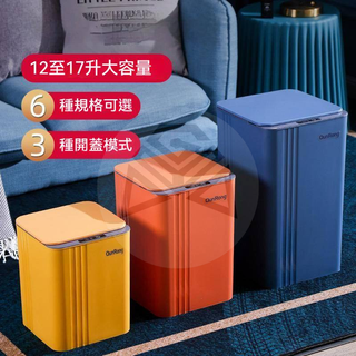 🔥24h臺灣現貨🔥 12L-17L充電/電池款 大容量智慧感應垃圾桶 電動觸摸垃圾桶 腳踏式腳踢垃圾桶 自動感應