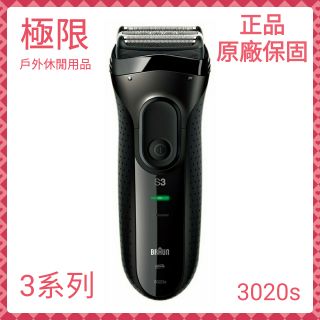 【極限】 BRAUN 德國百靈 電動刮鬍刀 3020s 全機水洗 32B 替換刀頭 3010s 3040s 3080s