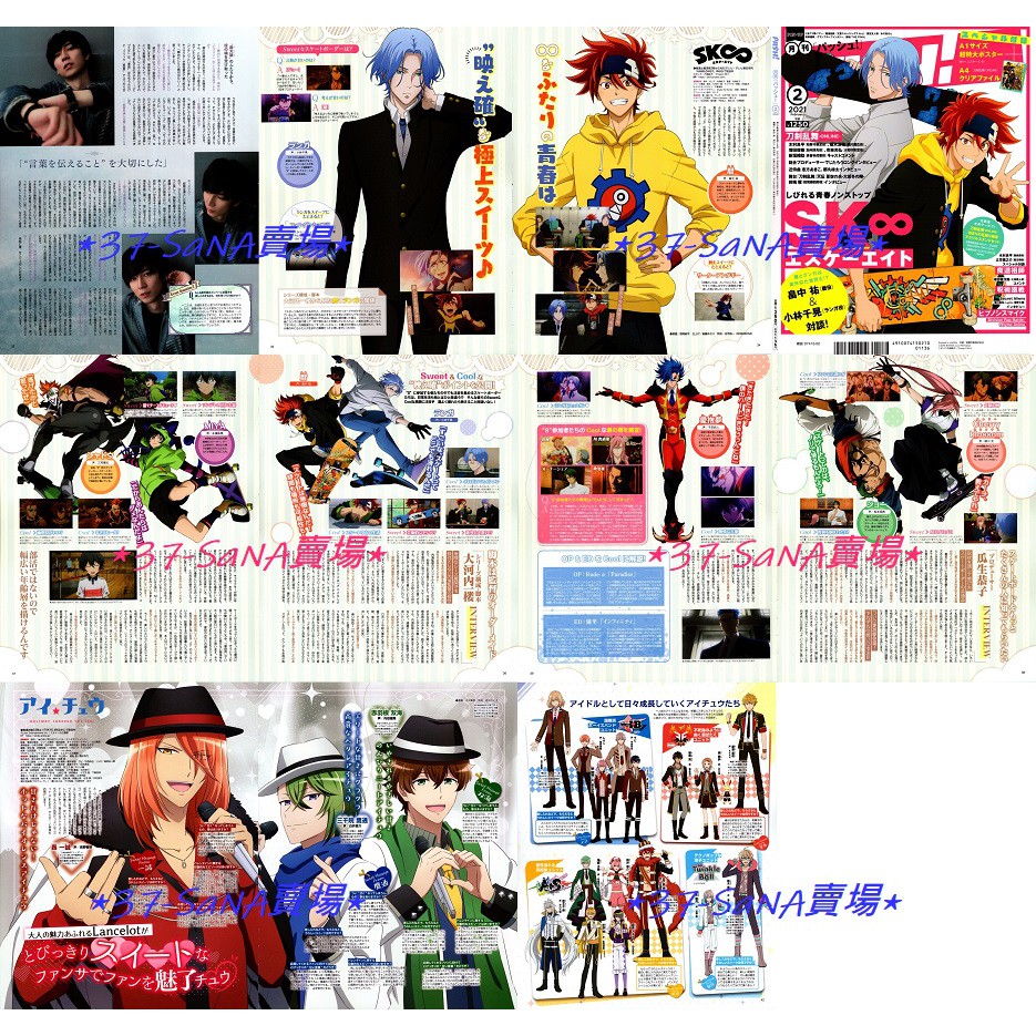 日雜切頁 11p 催眠麥克風 鮎川太陽 神宮寺寂雷 Sk8 曆 藍加 Miya Ichu偶像進行曲 Lancelot 蝦皮購物