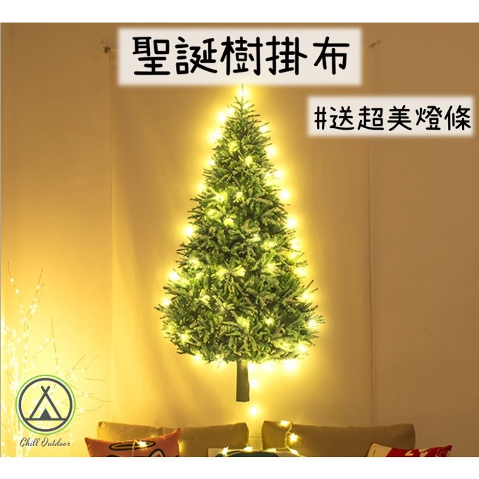 [桃園/新北店面24H出貨/送三米燈條+安裝包]聖誕樹掛布 日本韓國熱銷 松樹掛布 聖誕節掛布 聖誕節背景布 露營