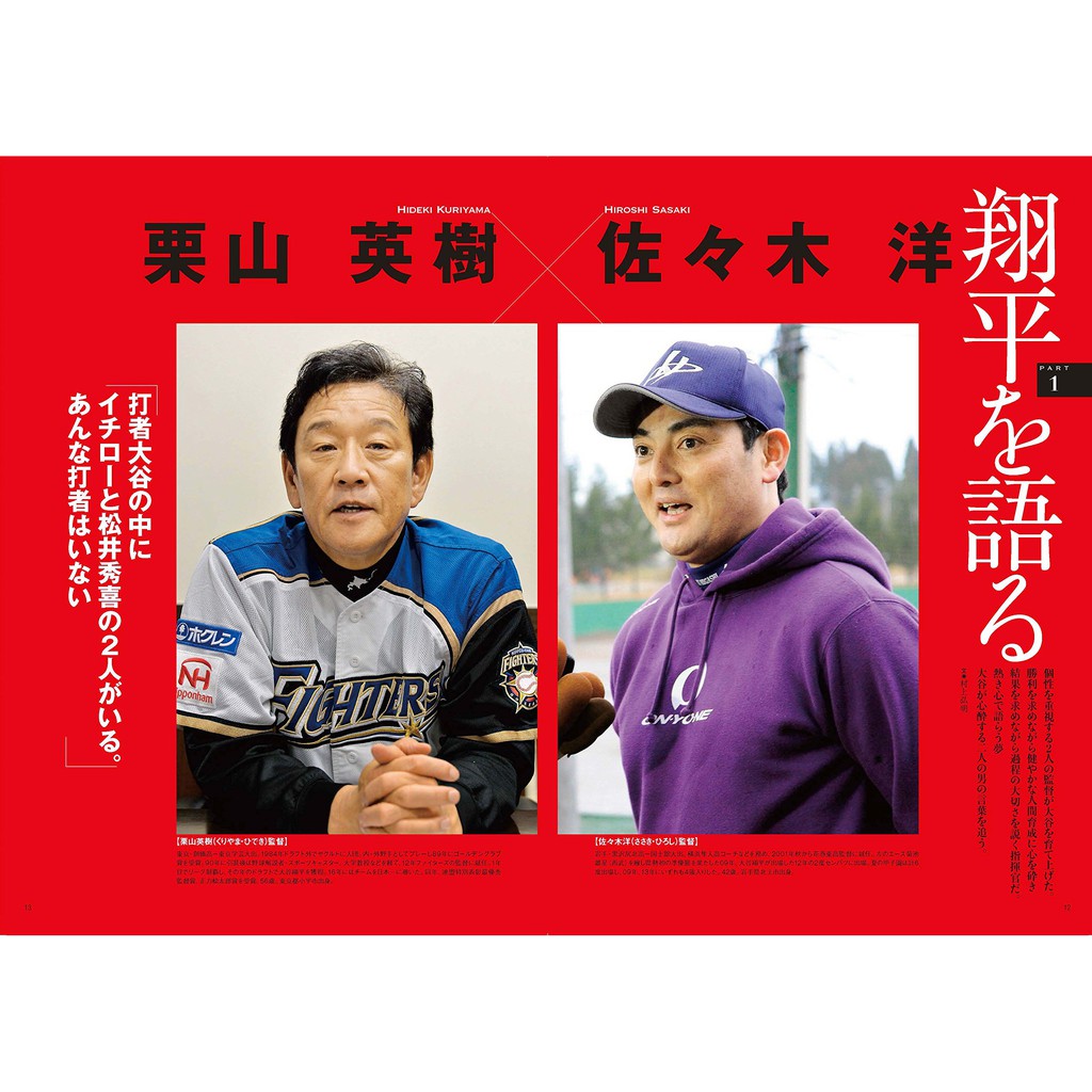 預購 大谷翔平挑戦 日文書 蝦皮購物