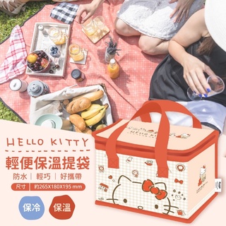 正版授權！大容量隨意裝Hello Kitty輕便保溫提袋