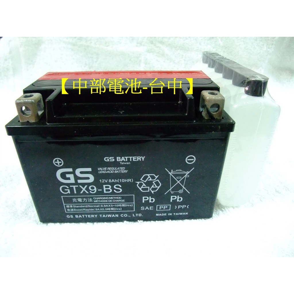 【中部電池-台中】GTX9-BS機車電瓶統力GS杰士YTX9-BS NTX9 GTX9 9號電池 150CC重機電池噴射