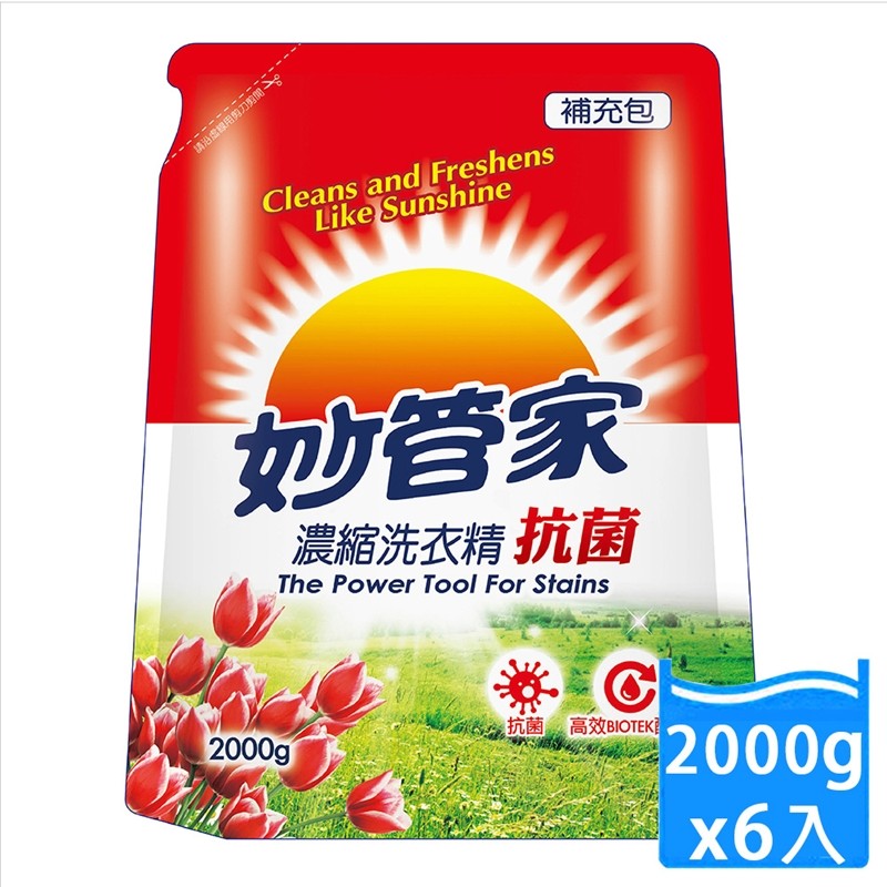 【妙管家】抗菌洗衣精補充包2000g(6入)