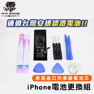 蘋果 電池 iPhone 12 11 Pro Max XR X XS MAX SE2 7/8 BSMI認證【X052】