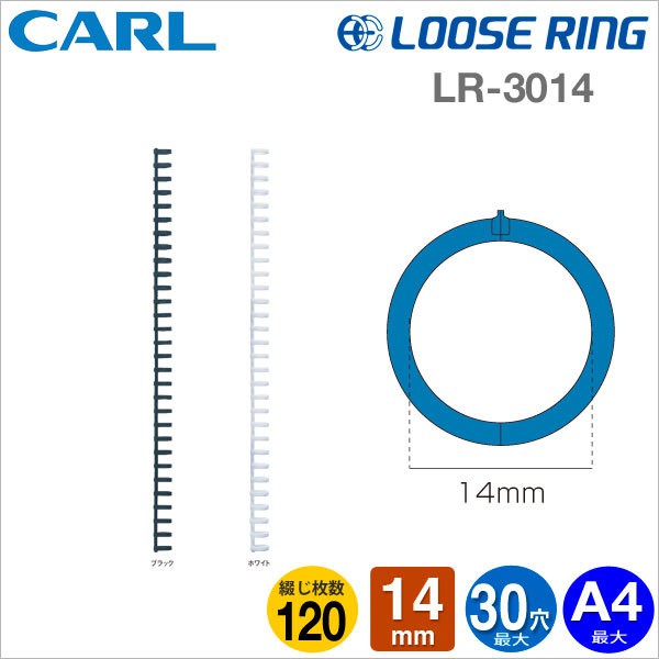 Carl Loose Ring A4-30孔活頁夾-外徑14mm(LR-3014)也可製作B5-26孔＊多孔式膠環