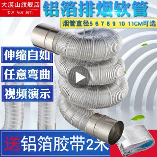 熱水器排氣🍁 現貨 強排式燃氣熱水器鋁箔伸縮排煙管延長管5678cm不銹鋼排氣管加長