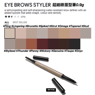 阿元仔小舖 Mac M A C 超細緻眉型筆 持色眉筆 超濃密定色染眉膠 萬能立體眉盤 眉廓定型膠 台灣專櫃