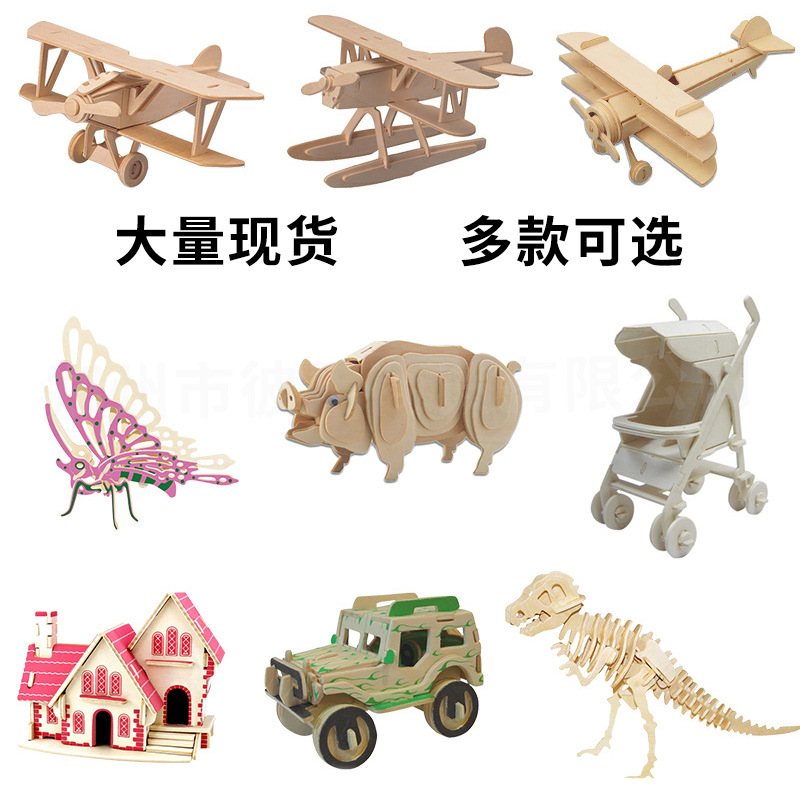 現貨🔥木質拼版 3D立體拼版 DIY玩具 兒童早教智力啟智玩具3D立體拼圖 模型 兒童玩具 玩具 兒童禮物 手工玩具