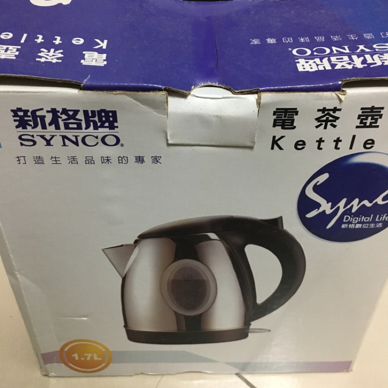 新格牌synco 電茶壺
