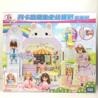 4165本通 莉卡歡樂兔兔幼稚園豪華組 4904810618324下標前請詢問