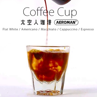 太空人珈琲 flat white 小拿鐵 咖啡杯 藍瓶子 同款 澳洲 咖啡 小白咖啡 Espresso 義式 濃縮杯