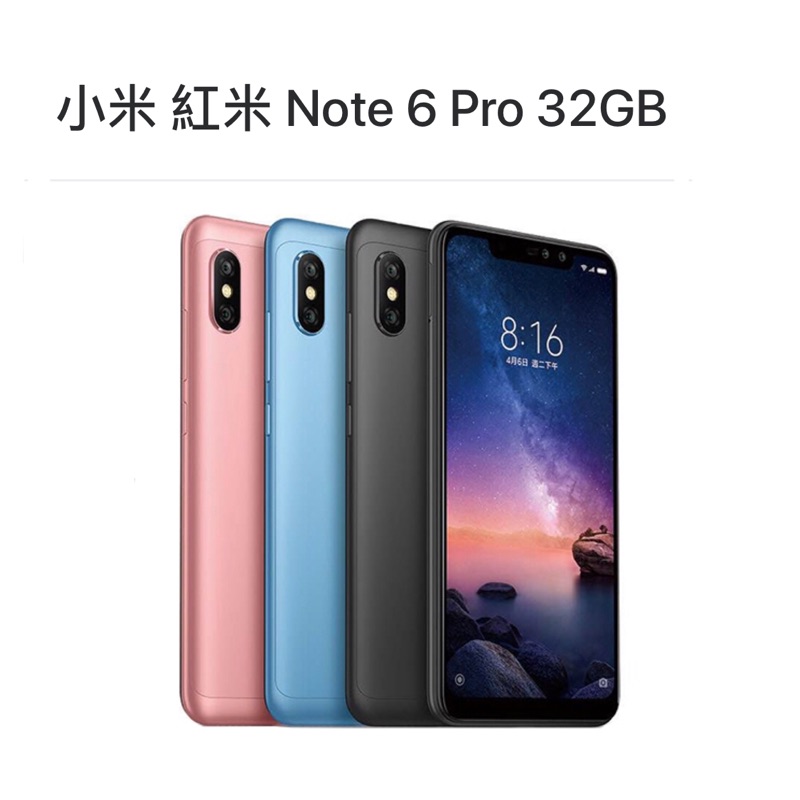 紅米 Note 6 Pro 32GB