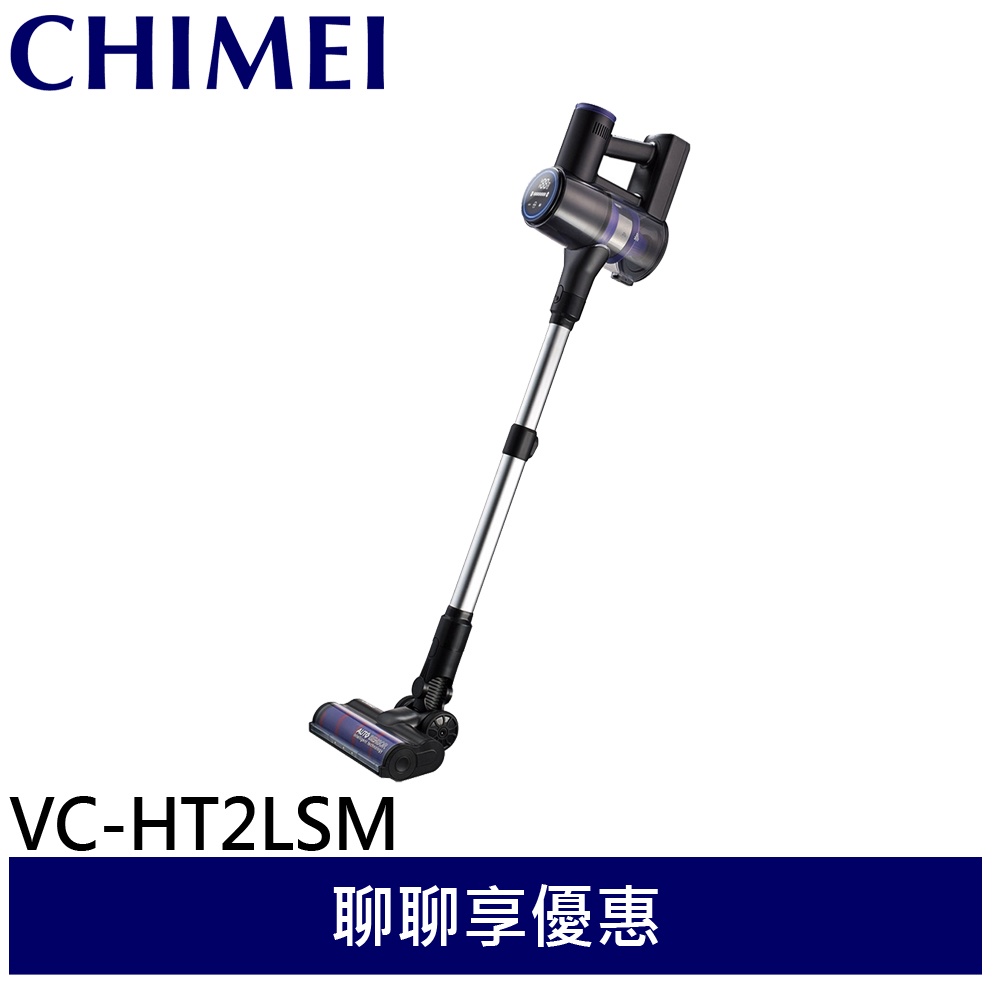 CHIMEI 奇美 智能觸控無線吸塵器 VC-HT2LSM