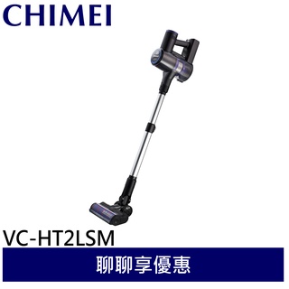 CHIMEI 奇美 智慧觸控無線吸塵器 VC-HT2LSM