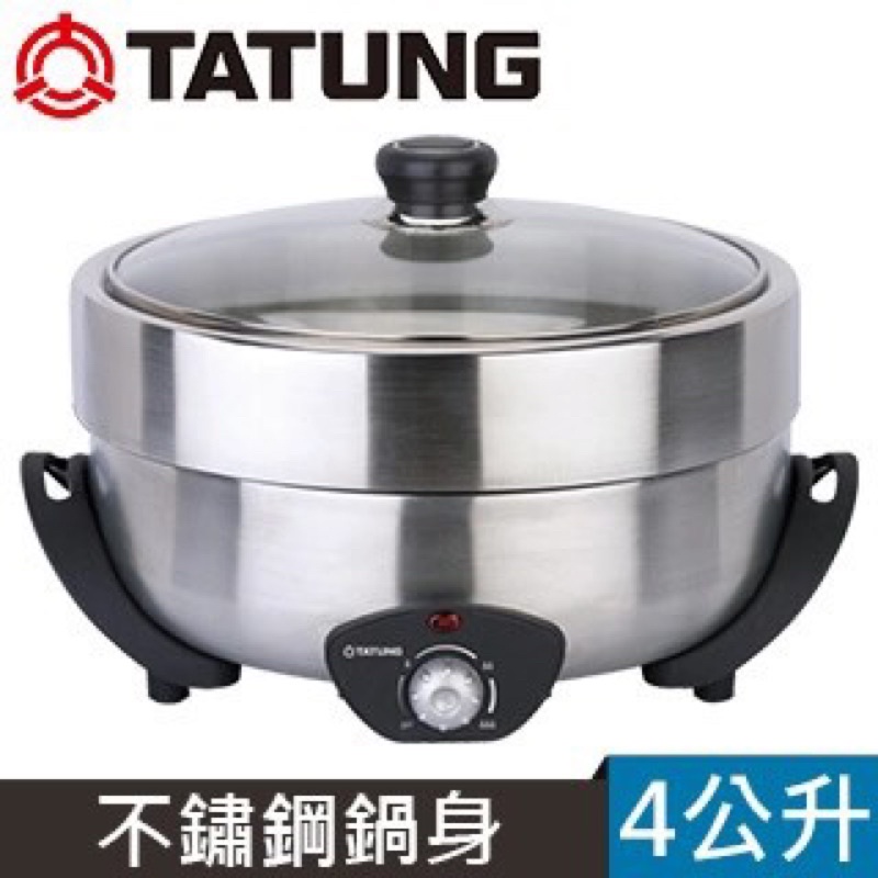 [全新轉賣] TATUNG大同 4L不鏽鋼電火鍋TSB-4015S 原價1690