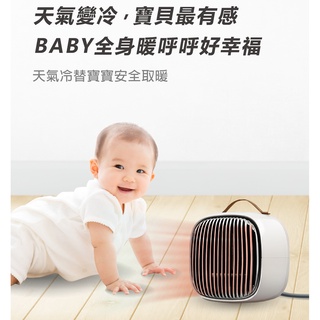 寒流來襲｜簡約美型暖風機 保暖 暖氣機 電暖器 暖風機 小型暖氣機 陶瓷電暖器 天冷必備