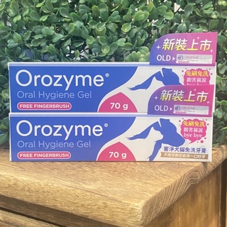 LOGIC 害淨 歐樂害淨免洗牙膏 犬貓用 更新包裝 比利時進口