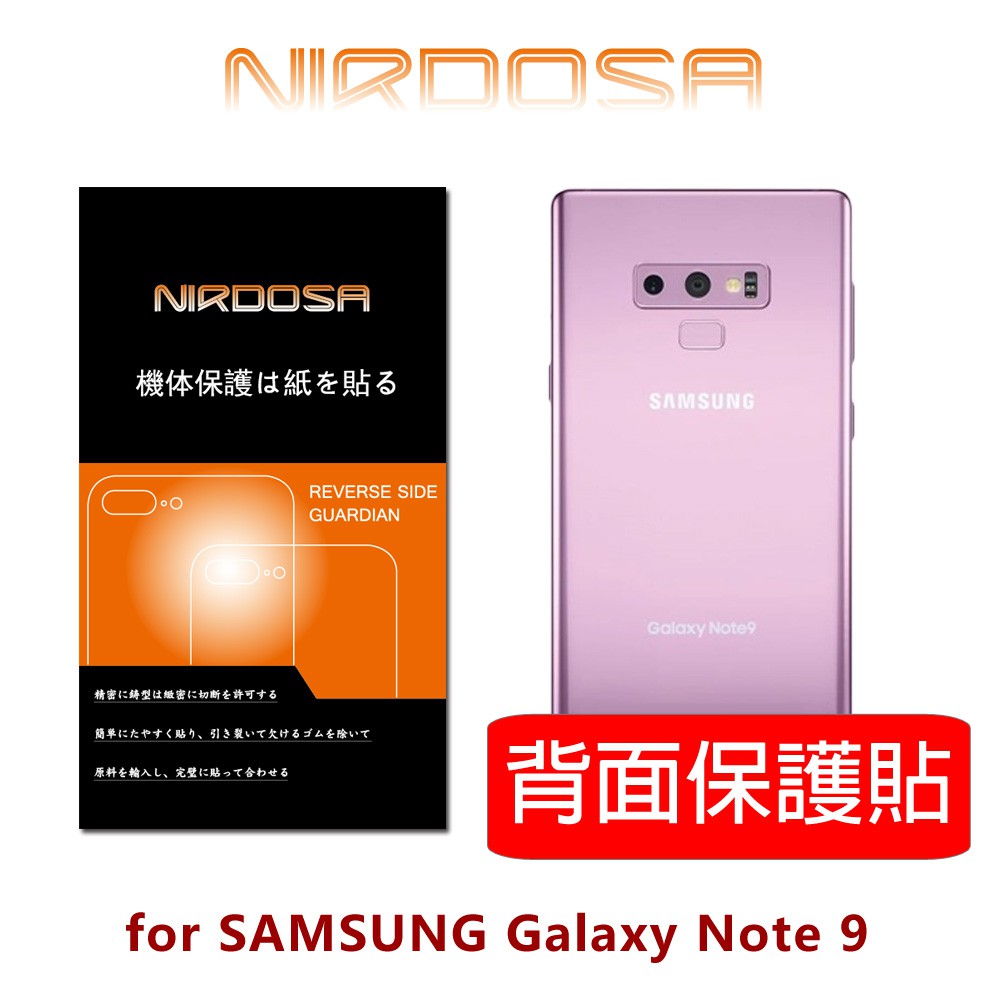 NIRDOSA PET 熱壓弧形 SAMSUNG Note 9 背面保護貼